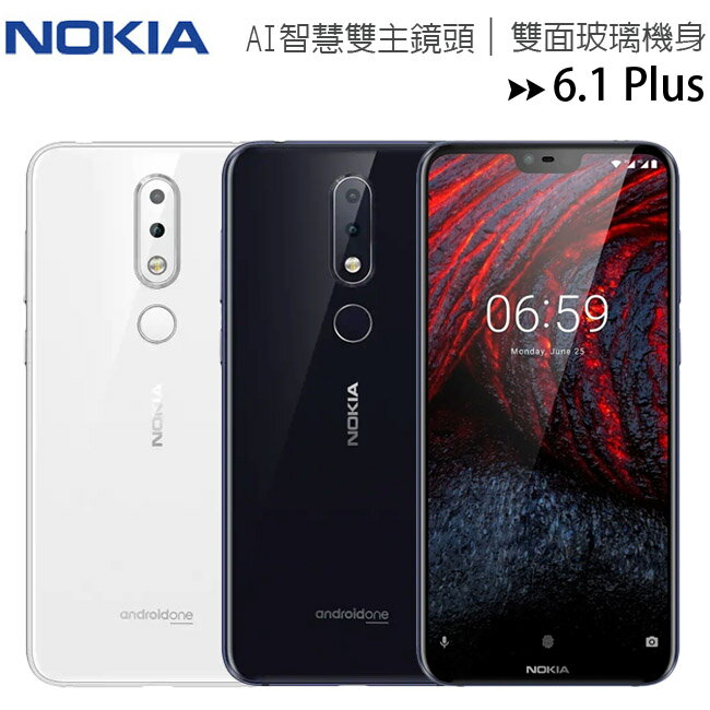 Nokia 6.1 Plus 5.8吋後置雙鏡頭手機