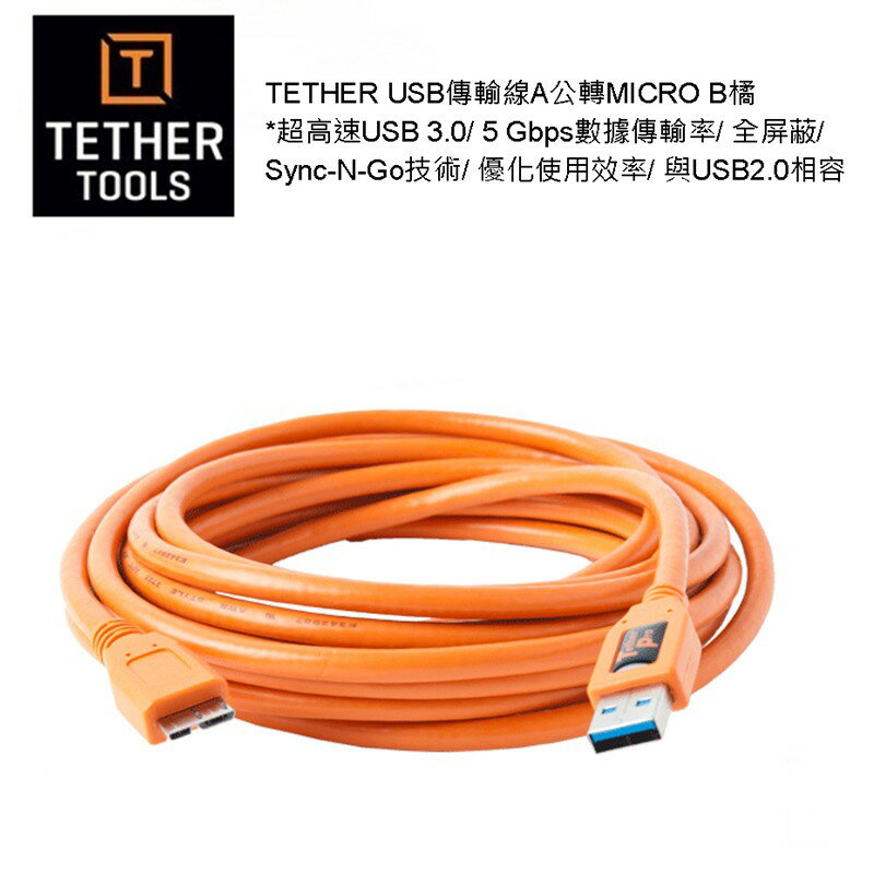 【eYe攝影】Tether Tools CU5454 超高速 USB轉Micro USB3.0傳輸線 拍攝線 4.6米