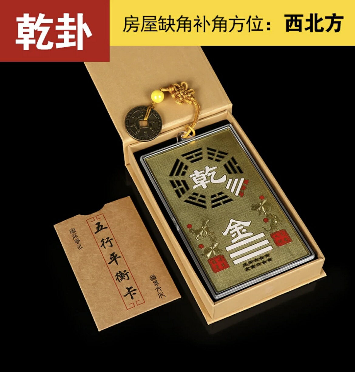 八卦鏡 九宮八卦鏡 風水鏡  銅製補角牌房屋缺角補角掛件八卦鏡凸鏡離乾坤兌震巽坎艮卦牌【MJ26837】