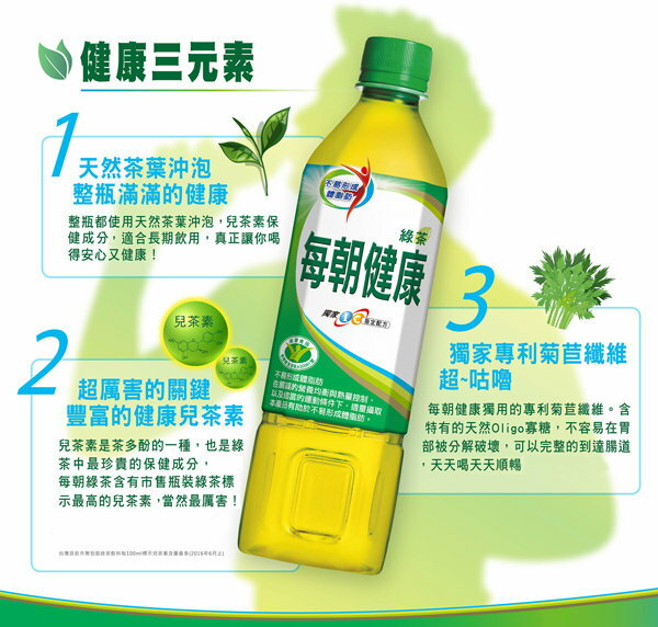 每朝健康綠茶650ml(24入)/箱 【康鄰超市】 3