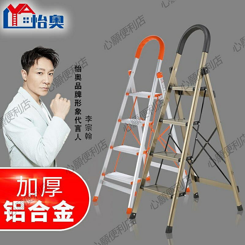 怡奧家用折疊梯加厚鋁合金梯子人字梯移動樓梯室內工程梯樓梯凳椅