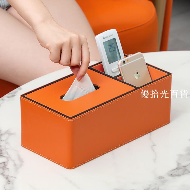 【全球優品匯】抽紙紙巾盒輕奢創意定製北歐ins風橙客廳茶幾遙控器多功能收納盒
