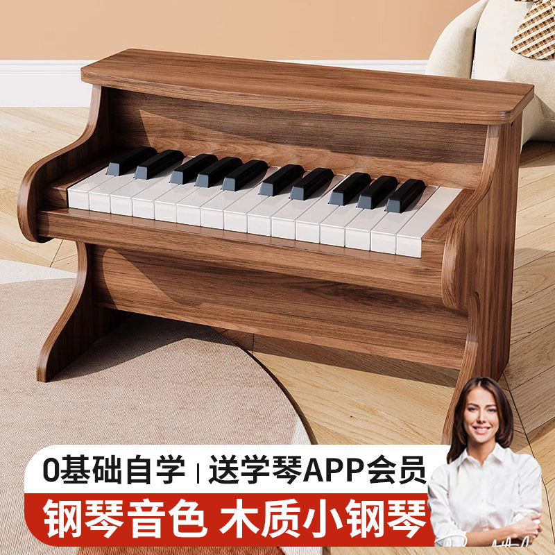 木質兒童小鋼琴初學入門寶寶嬰幼兒男女孩周歲玩具禮物迷你電子琴