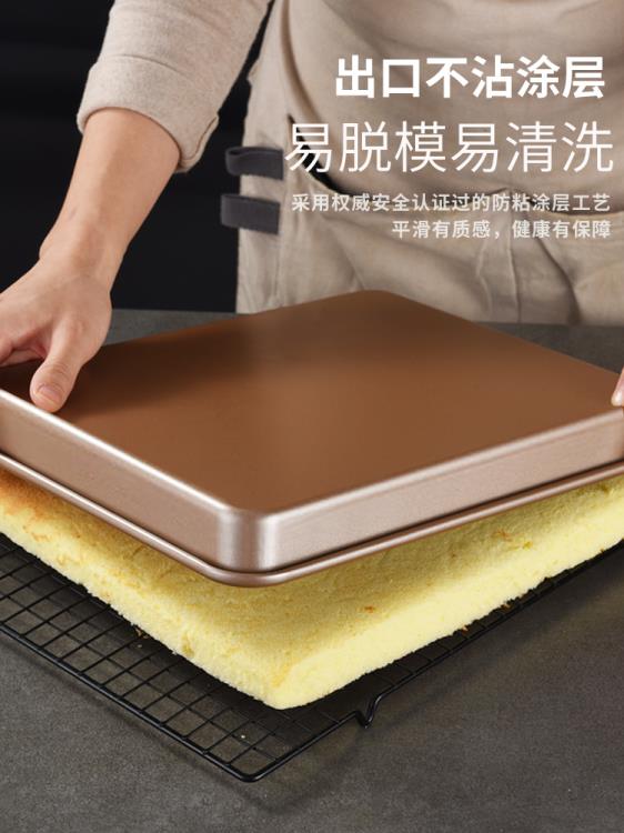 烤盤烤箱用具家用烘焙工具多功能古早蛋糕捲麵包餅幹模具長方形 雙11全館免運