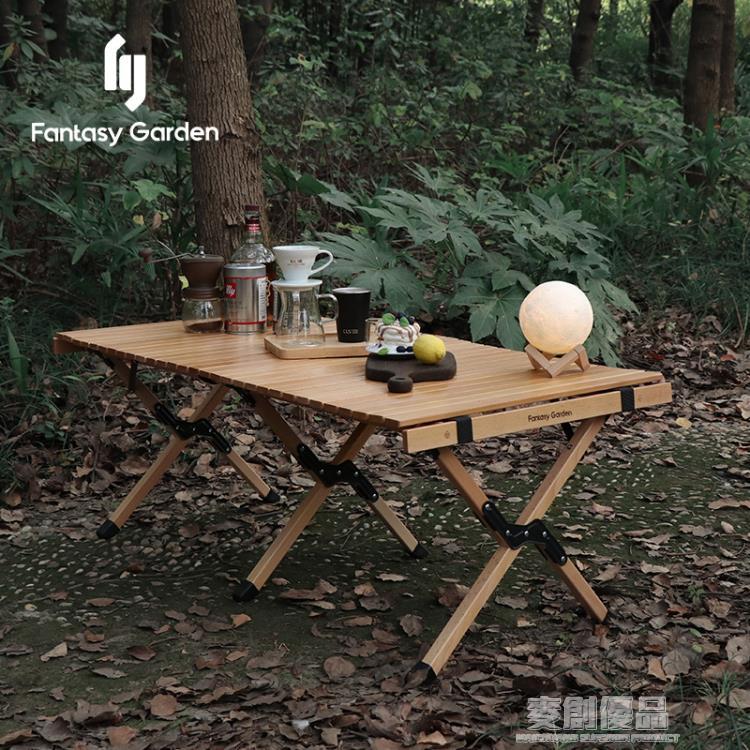 【單桌】 Fantasy Garden夢花園實木折疊桌戶外便攜式蛋捲桌自駕露營野餐桌 「好物優選生活館」