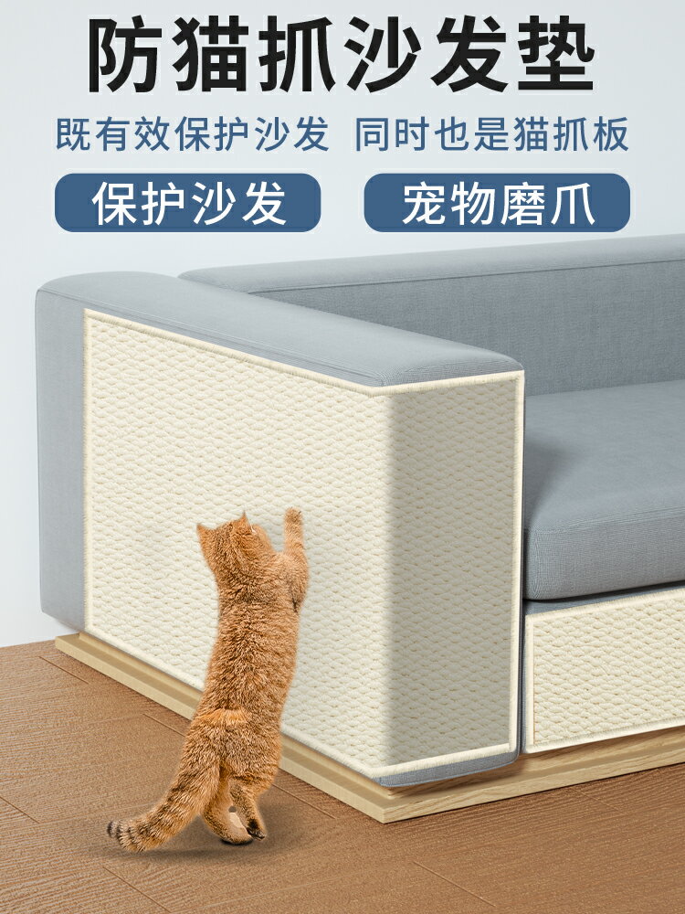 貓抓板耐磨不掉屑防貓抓沙發保護仿劍麻墊貼墻面立式磨爪貓咪玩具