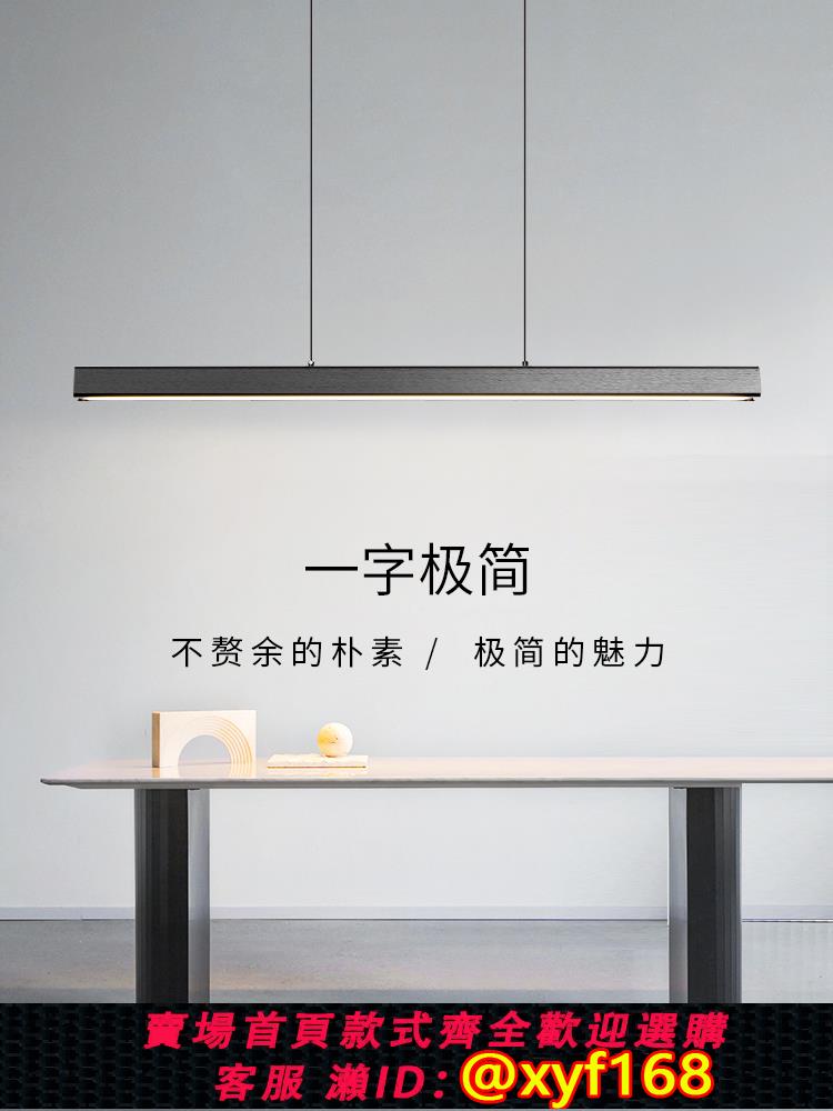 {可打統編 保固一年}極簡一字餐廳吊燈現代簡約吧臺餐桌led輕奢無主燈北歐茶室辦公室3