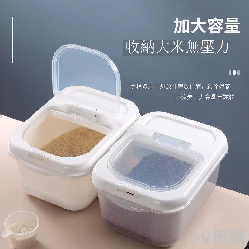 家用米桶10斤20斤塑膠儲米箱防潮防蟲米缸多功能收納桶麵粉桶