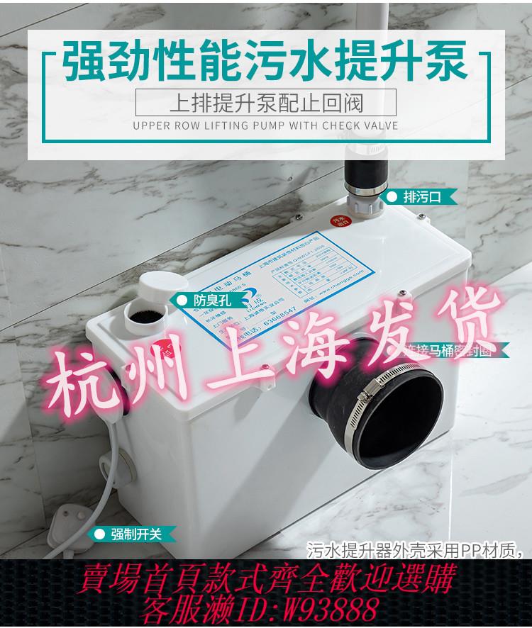 {可刷卡 打統編}馬桶汙水提升器地下室洗手盆專用電機增壓電動馬桶粉碎提升泵
