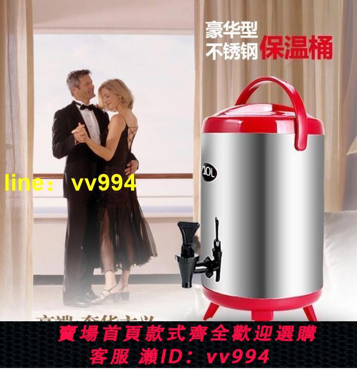 不銹鋼保溫桶10L商用大容量奶茶店裝置豆漿桶奶茶保溫桶