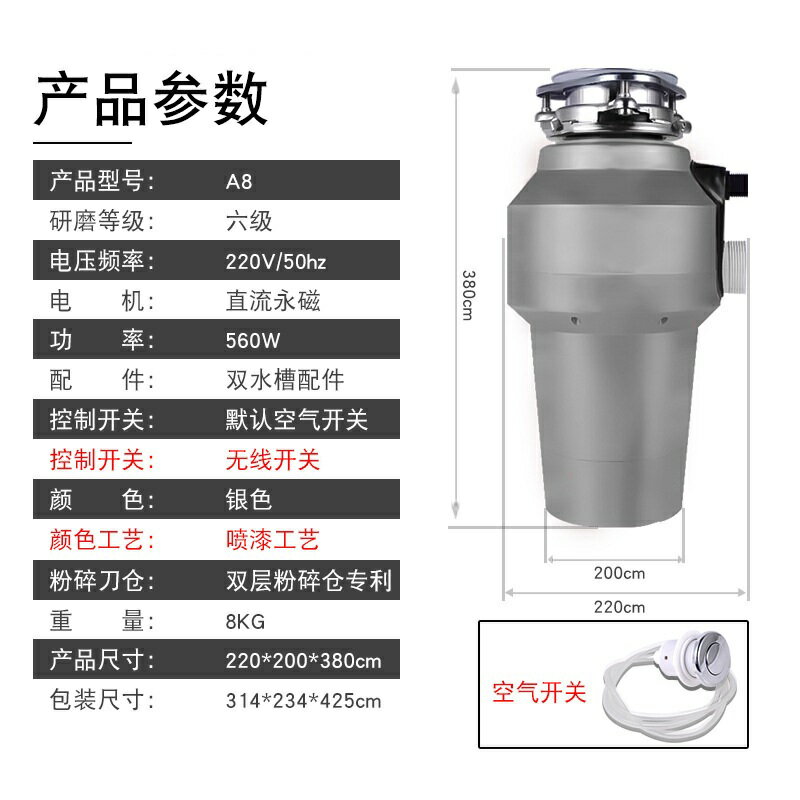 廚房垃圾處理器家用全自動食物研磨粉碎機廠家批發廚余垃圾處理器 小山好物嚴選 2