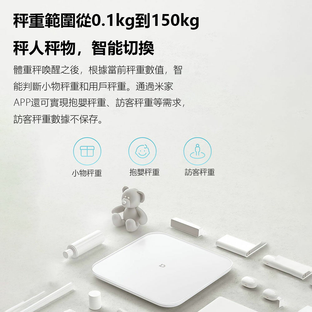 小米有品 米家體重秤S200 體重機 精准秤重 體重計 可連結米家APP 秤人秤物 一秤多用 3