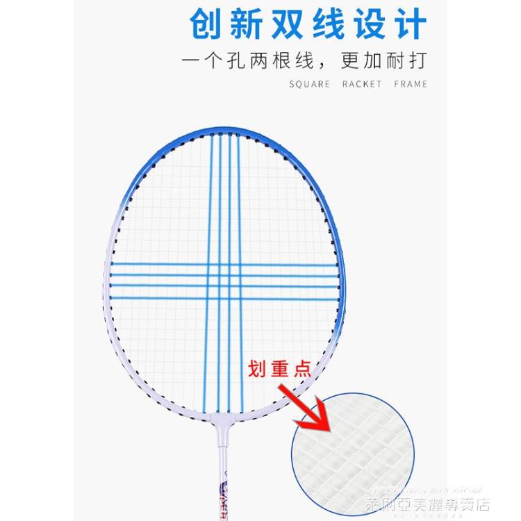 羽毛球拍 羋潮羽毛球拍2支裝單雙拍成人男女兒童小學生耐打耐用型球拍套裝 城市玩家