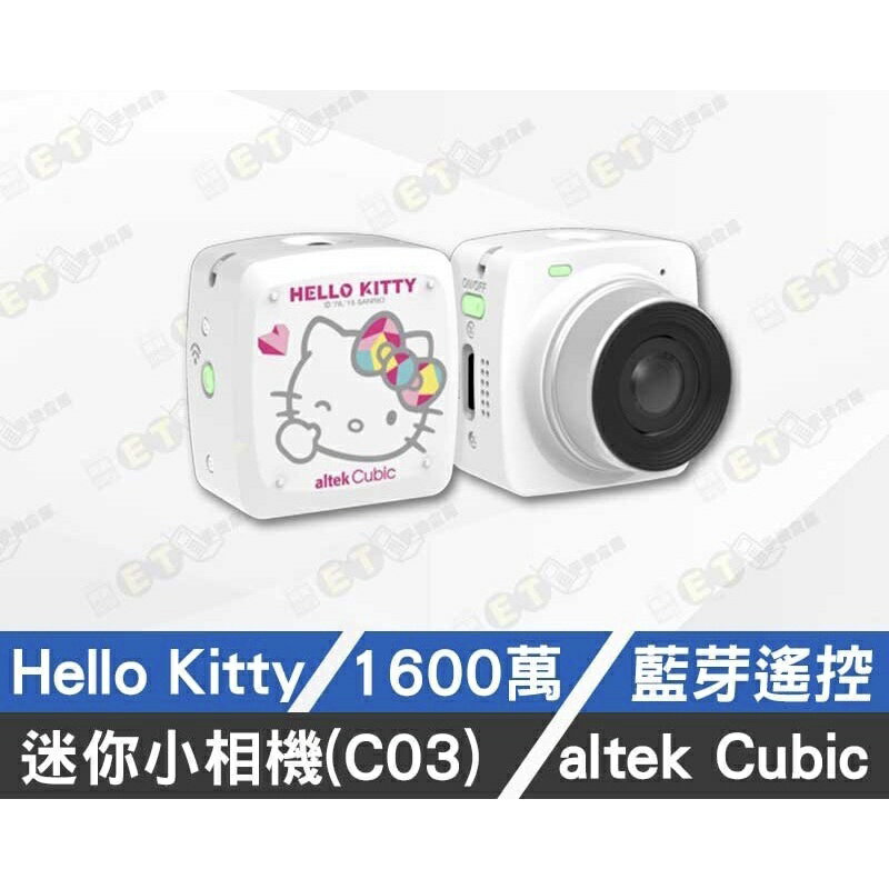強強滾p-【altek Cubic Hello kitty】C03（無線智慧型相機、1600萬） 0