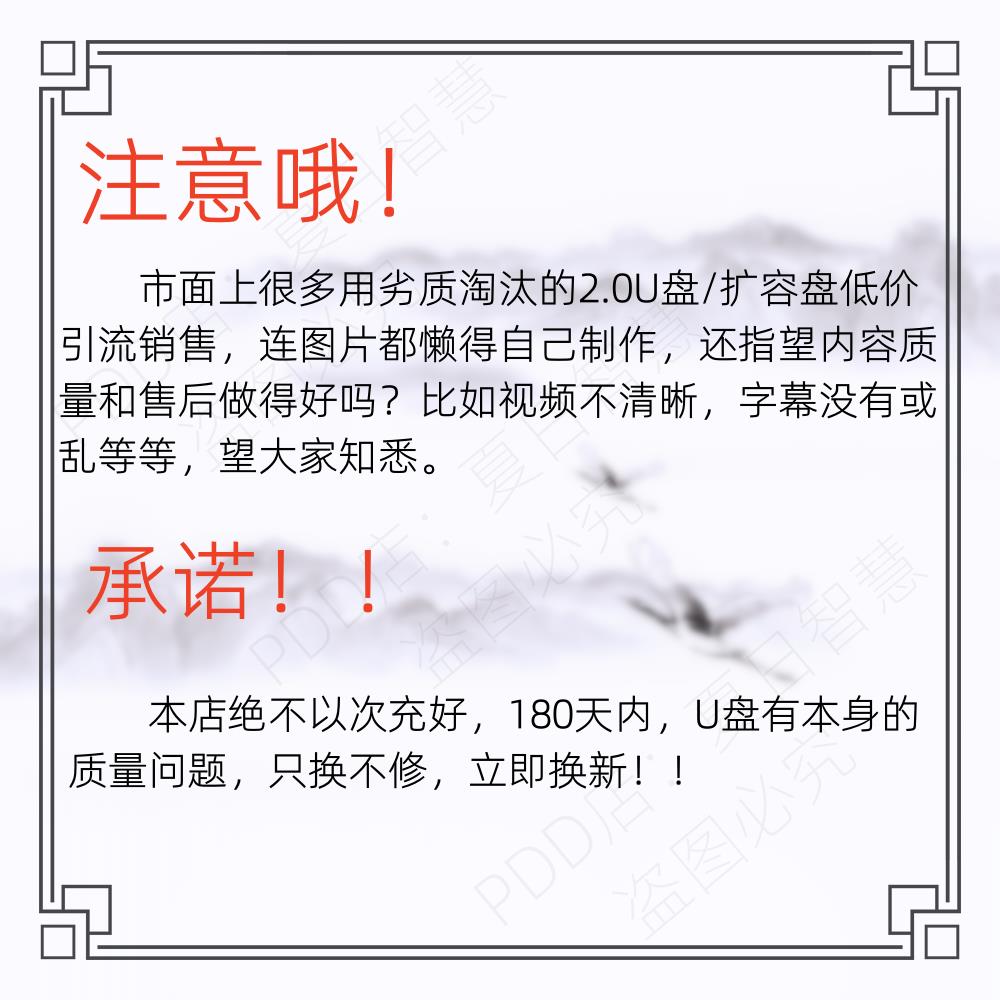 【最低價】【公司貨】倪海廈全套課程視頻原版全集天紀人紀帶字幕中醫書籍自學U盤優盤【3天內發貨】 6
