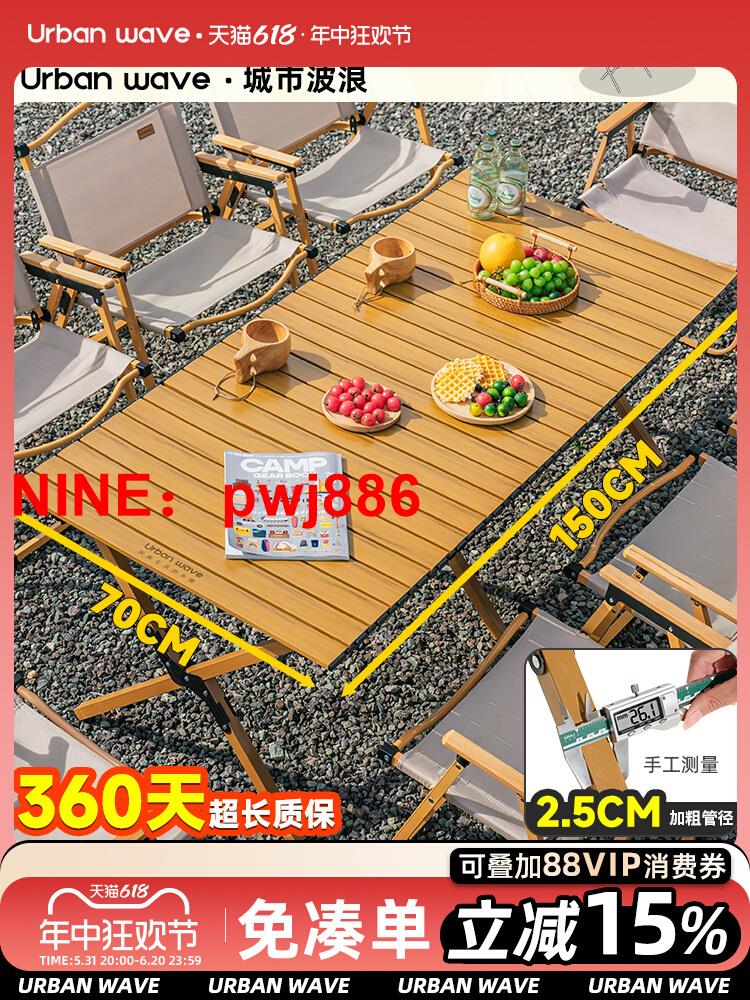 [台灣公司貨 可開發票]鋁合金蛋卷桌野餐桌椅便攜戶外折疊椅子桌子一體露營野炊裝備全套