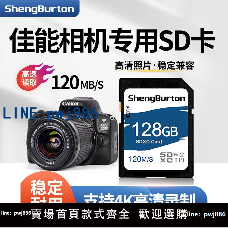 【臺灣公司】適用佳能相機內存卡128G儲存卡sd卡m50數碼70D單反6D相機sd存儲卡