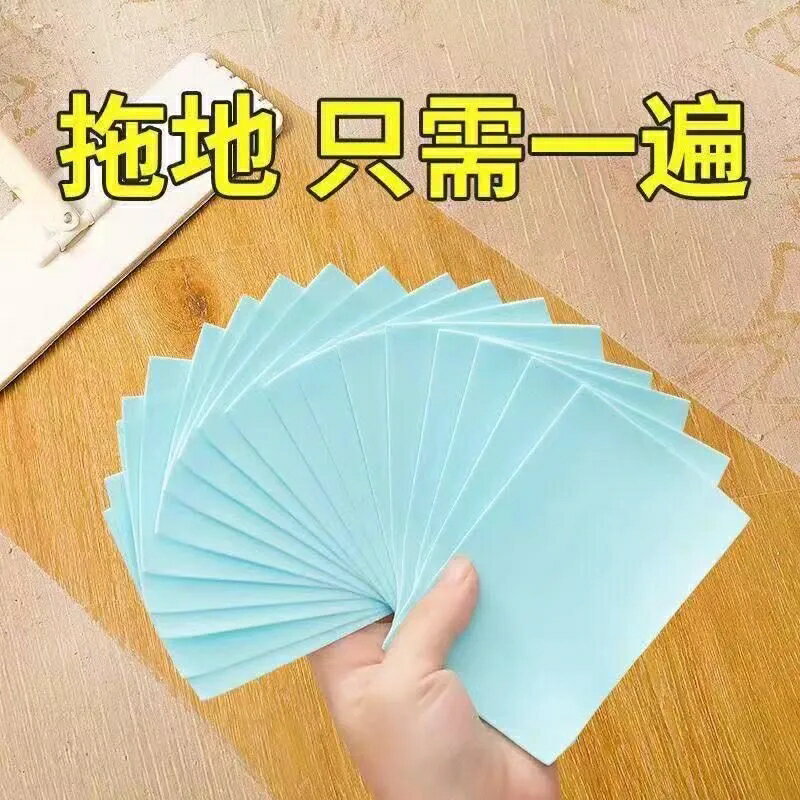 家用拖地神器多功能地板清潔片瓷磚木地板清潔劑強效去汙消毒增亮