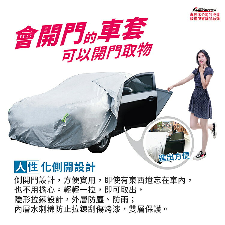 【安伯特】炫銀甲隔熱防雨車套(休旅車款) 防強風扣環 防刮 防塵 防汙 防水 抗拉扯 5