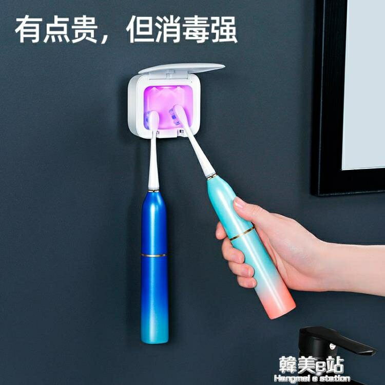 電動牙刷消毒器紫外線殺菌置物架衛生間壁掛式雙人智慧烘干盒 全館免運