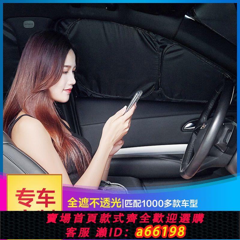 【臺灣公司 可開發票】汽車遮陽簾防曬隔熱車用窗簾遮陽擋車用遮陽神器遮陽板車內遮光簾【5天內發貨】