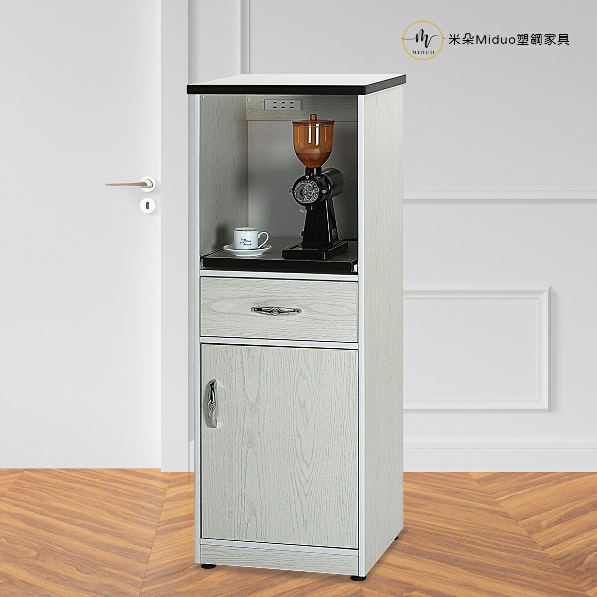 1.5尺單門一抽一拉盤塑鋼電器櫃 塑鋼家具 櫥櫃(附插座)【米朵Miduo】