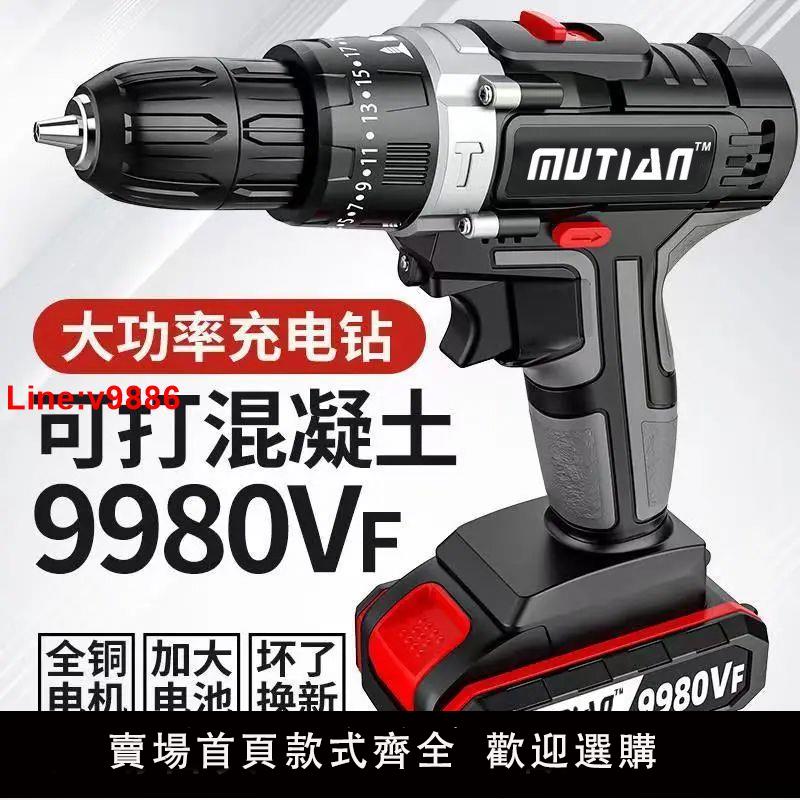 【臺灣公司 超低價】工業級超大功率手電鉆鋰電雙速充電鉆沖擊鉆家用多功能電動螺絲刀