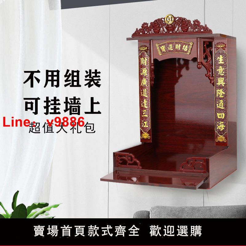 【臺灣公司保固】財神佛龕供臺家用神位吊櫃神龕壁掛式小型觀音佛臺供奉桌立櫃神臺