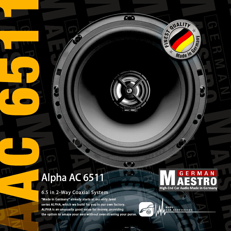 德國大師 Maestro AC 6511 專家級 6.5吋同軸喇叭 德國製造 汽車音響