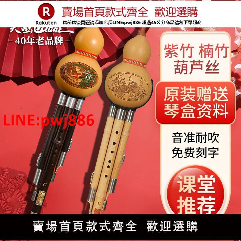 【高品質超低價】天鵝葫蘆絲樂器小學生專用c調降b調7孔兒童成人初學者入門旗艦店