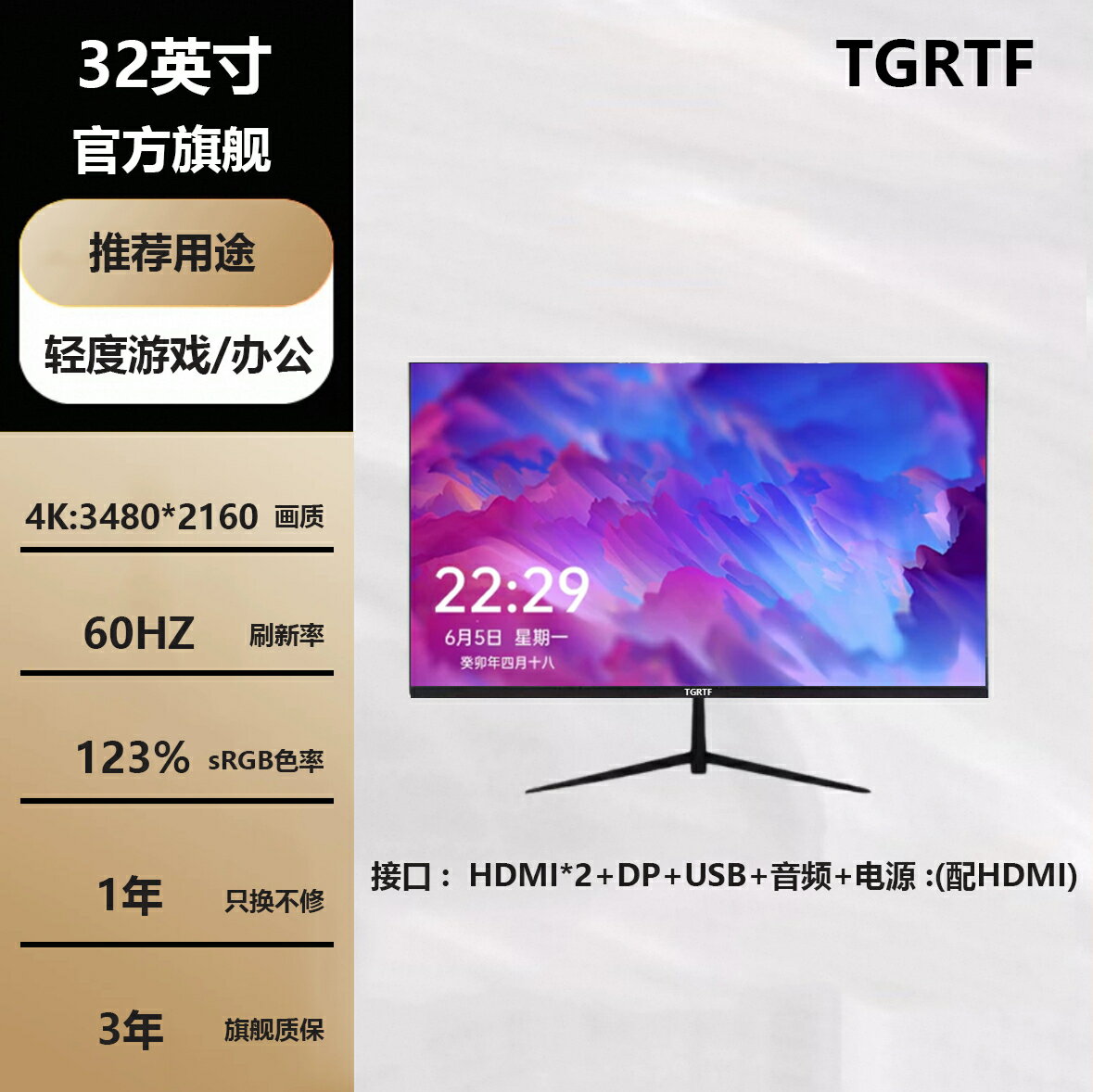 顯示器24寸IPS電競臺式電腦2K144HZ曲面辦公高畫質27寸4K顯示螢幕32【北歐家居生活】