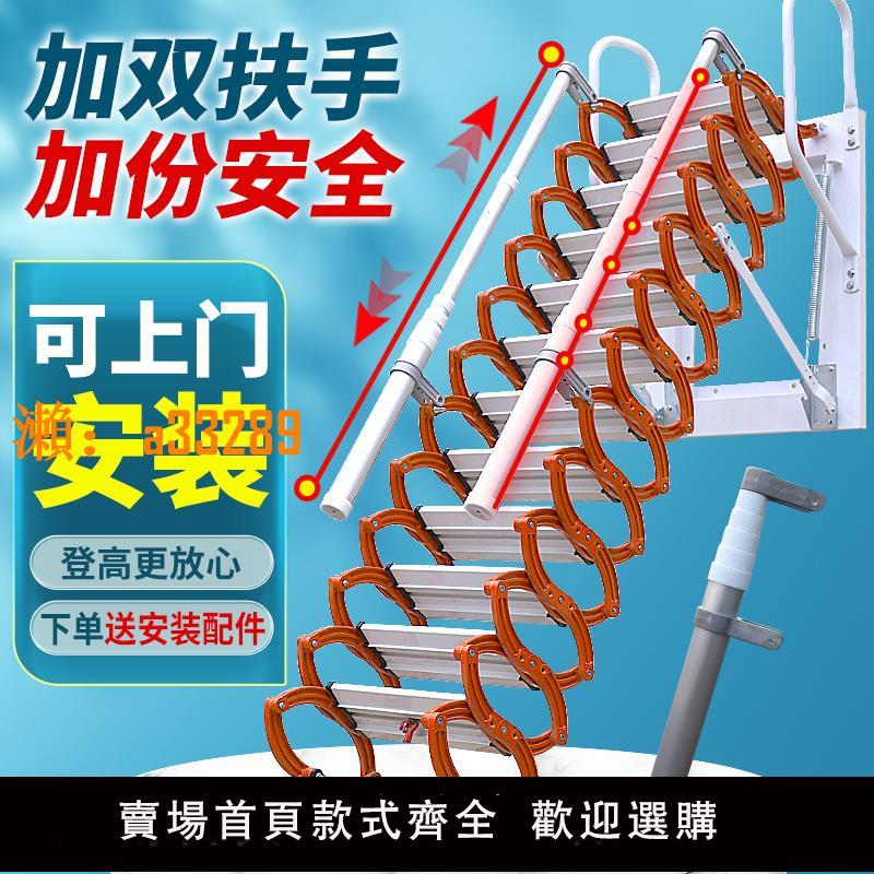 【保固兩年】壁掛室外伸縮樓梯墻掛閣樓躍層車庫折疊不佔空間家用室內升降梯子