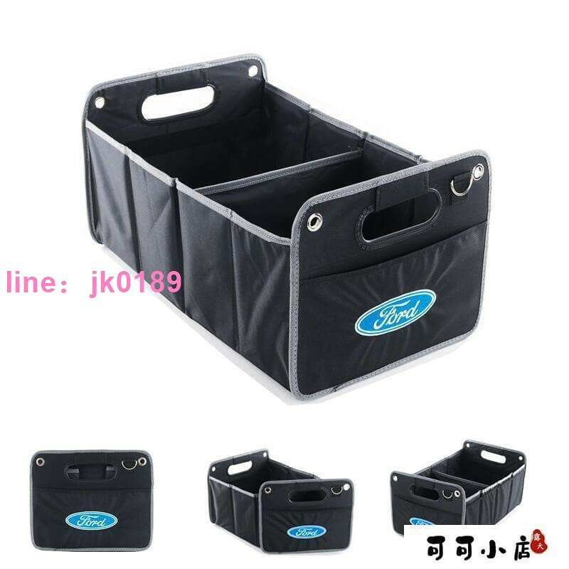 【店家優選】適用於福特 FOCUS FIESTA KUGA mk3.5 MK4汽車折疊收納箱後備箱儲物箱收納盒