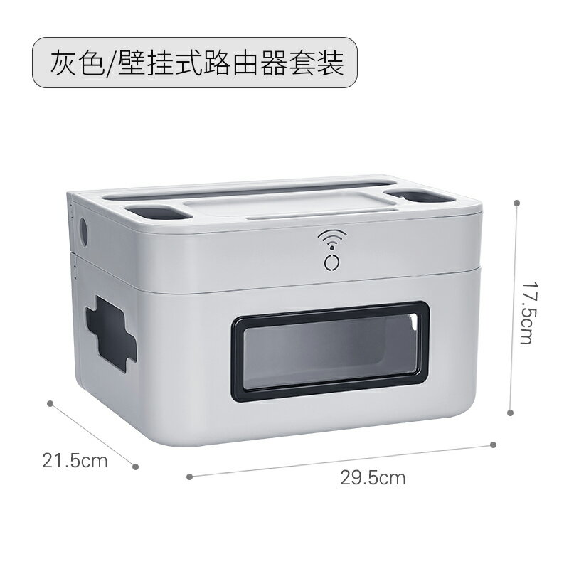 wifi路由器收納盒  星優路由器收納盒無線wifi置物架插線板整理神器壁掛式電線收納盒【MJ18888】 7