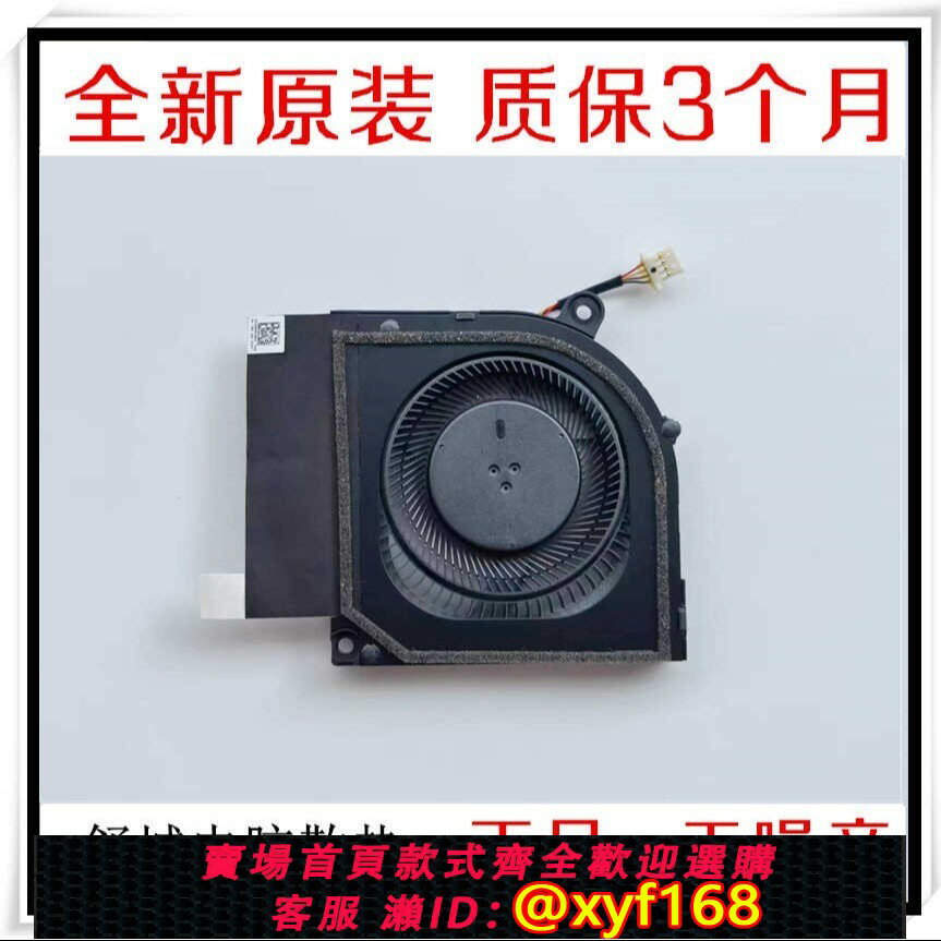 {台灣公司貨 可打統編}適用於Acer宏碁Predator Triton 300 SE PT314 ND75C40-20H24風扇