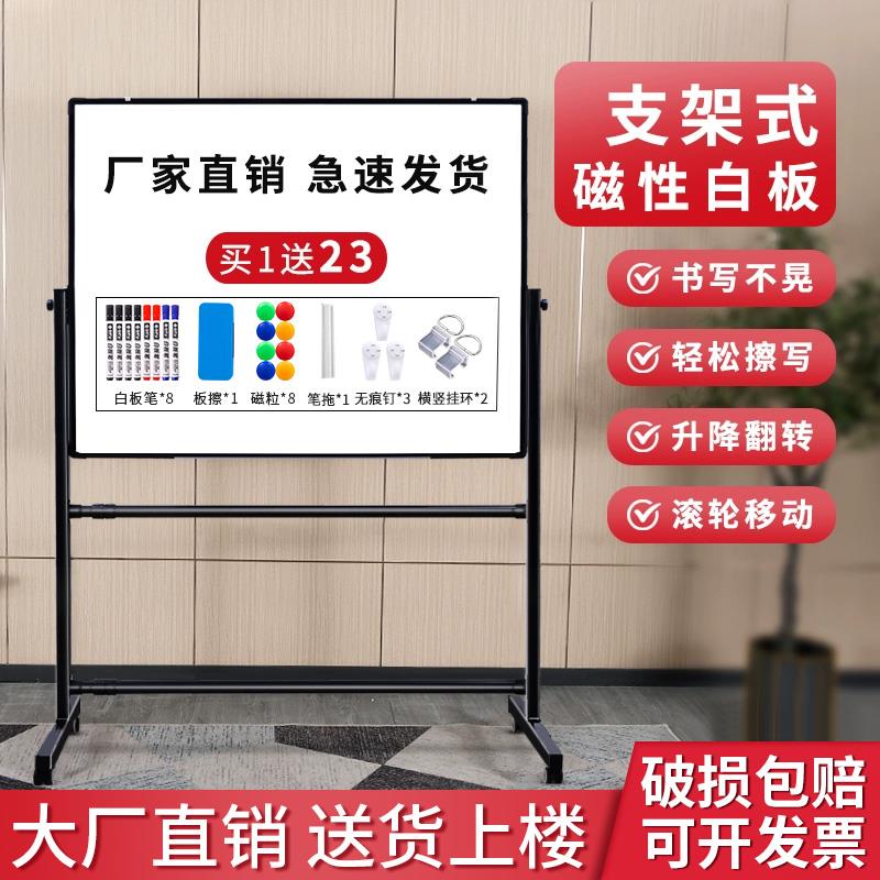 {臺灣公司貨 可打統編}白板寫字板支架式可擦移動辦公會議兒童家用教學立式帶輪子折疊小黑板磁性書寫板雙面畫板商用留言直播記事板