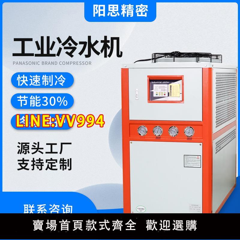 可開發票 工業冷水機循環風冷式小型水冷凍機冰水機注塑機制冷機模具冷卻機