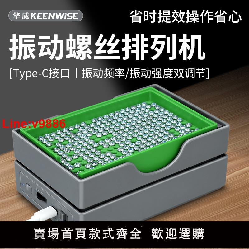【臺灣公司 超低價】全自動震動螺絲盤送料排列機手持式打螺絲供給輔助器振動供料神器
