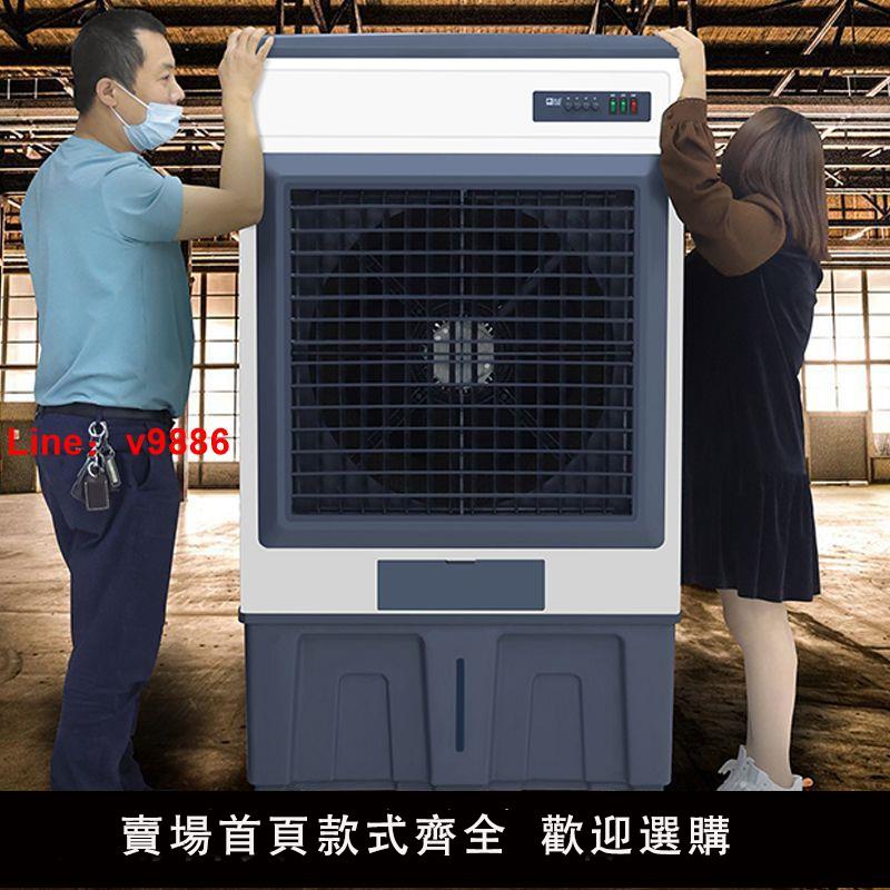 【台灣公司 超低價】駱駝大型工業冷風機制冷超強風移動加水冷風扇商用家用水空調扇