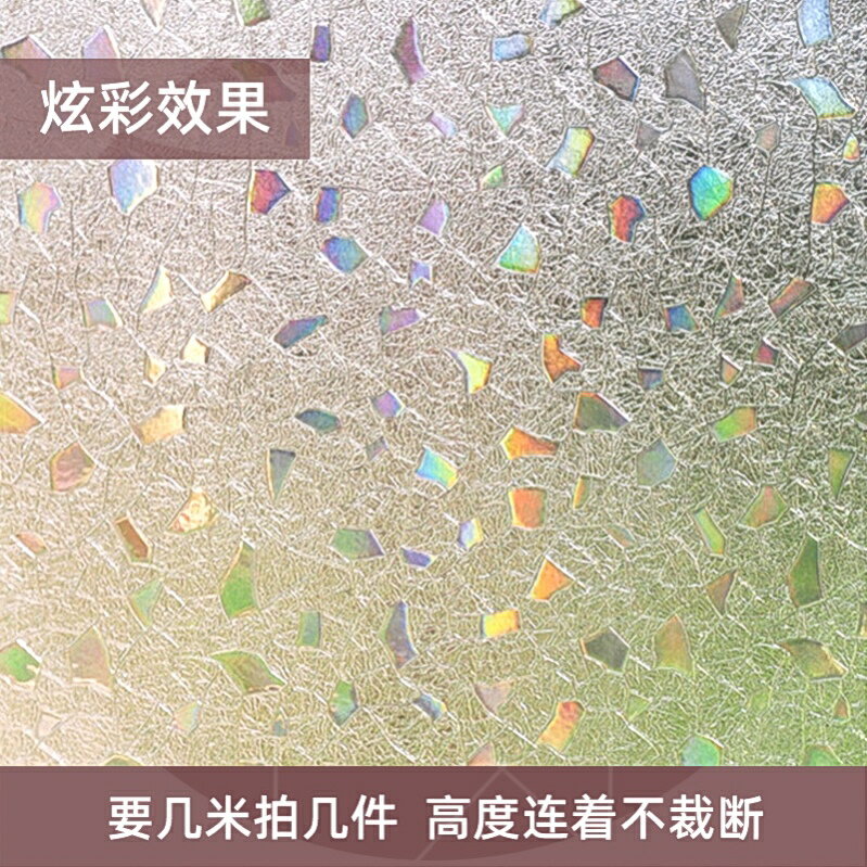 免膠磨砂玻璃貼紙衛生間浴室辦公室臥室透光不透明玻璃窗戶貼膜