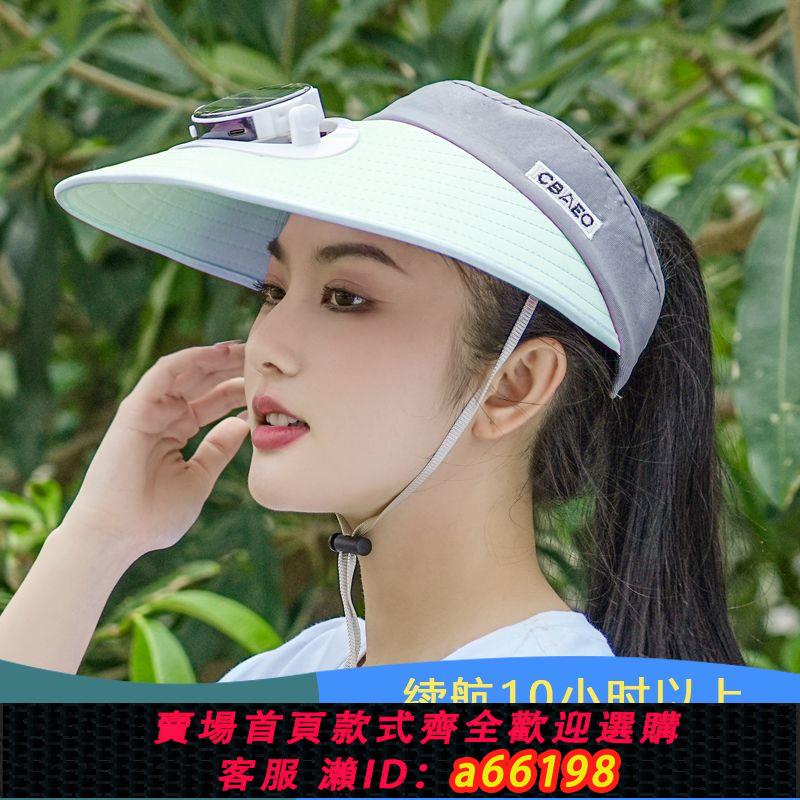 【臺灣公司 可開發票】充電太陽能風扇帽子大簷遮陽女戶外防曬帽網帽大棚幹活帶電風扇帽