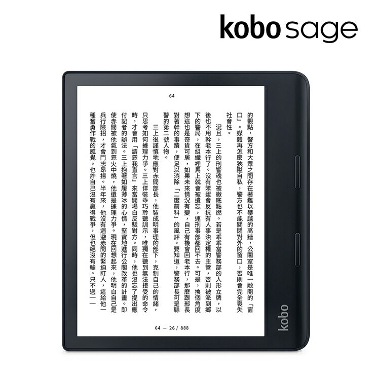 Kobo Sage 8吋電子書閱讀器| 黑。32GB | 樂天Kobo電子書閱讀器直營店 