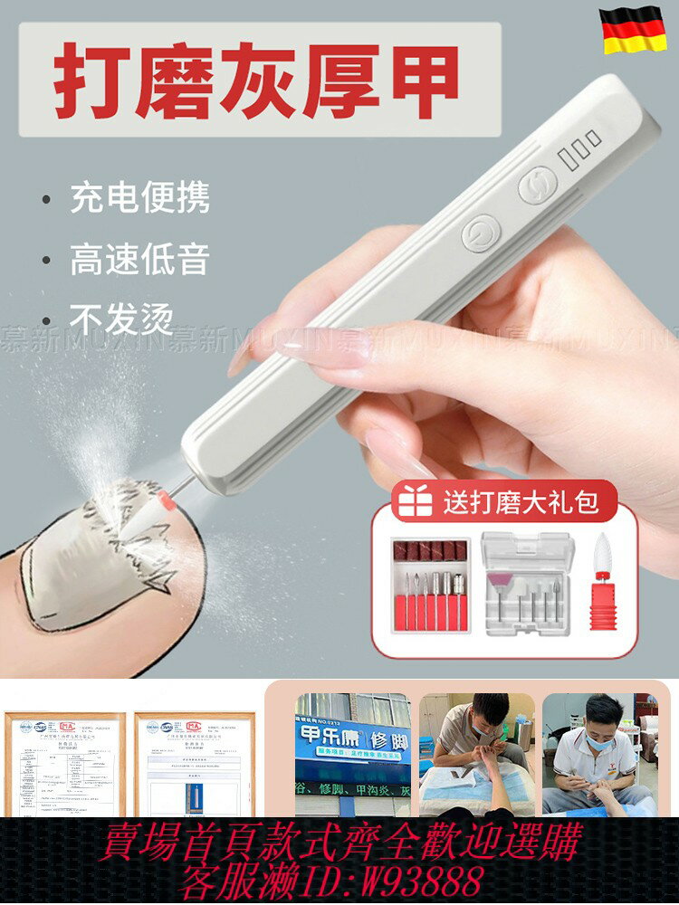 {可刷卡 打統編}德國磨甲器老年人電動指甲打磨機指甲剪銼刀修腳專用工具修甲神器
