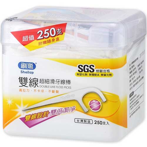 刷樂 雙線超細滑牙線棒 盒裝 250支