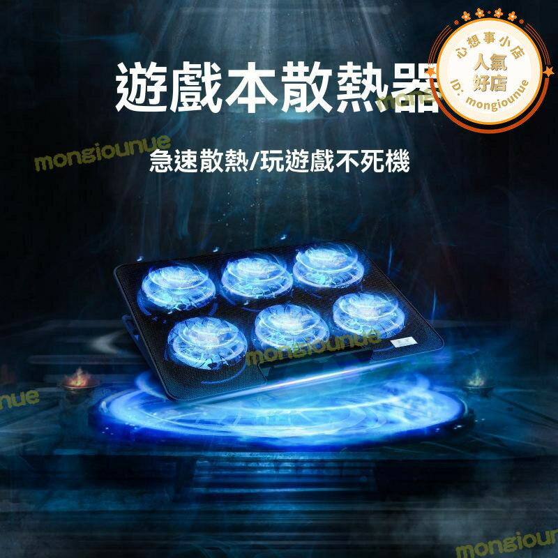 散熱器 急速散熱 高轉速低噪音 手提電腦 筆記本降溫底座 六檔高度調節支架板墊 電腦散熱器