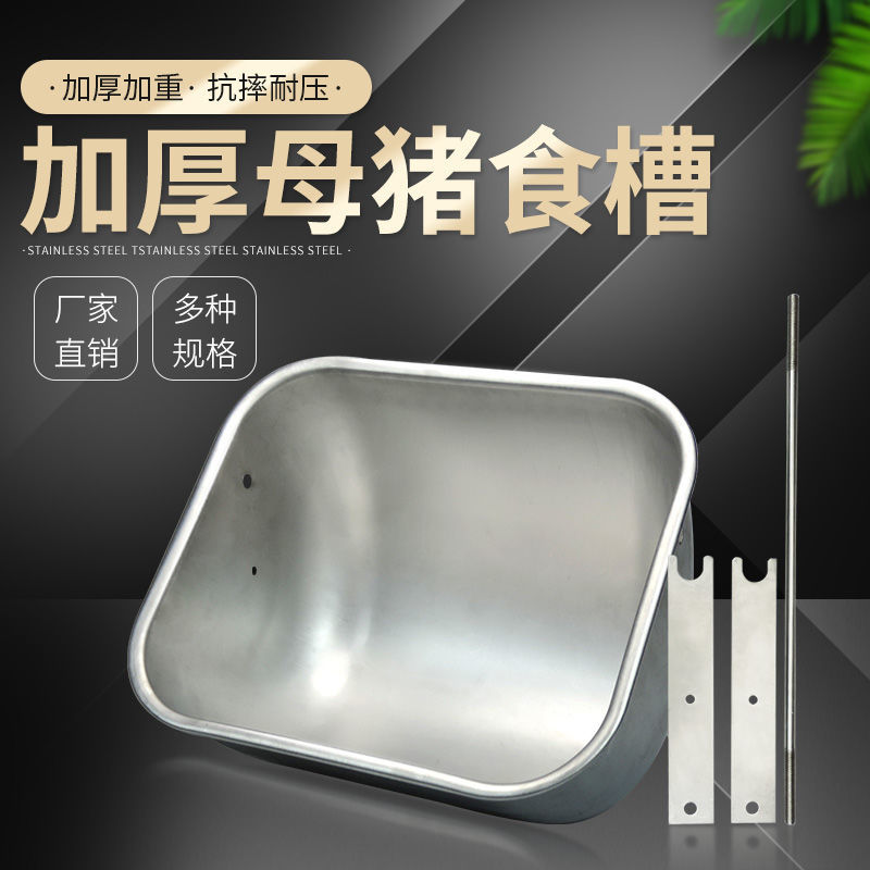 {臺灣公司 可開票 免運 限時優惠} 母豬食槽鋼板母豬料槽產床定位欄不銹鋼鑄鐵豬槽下料槽母豬喂料槽