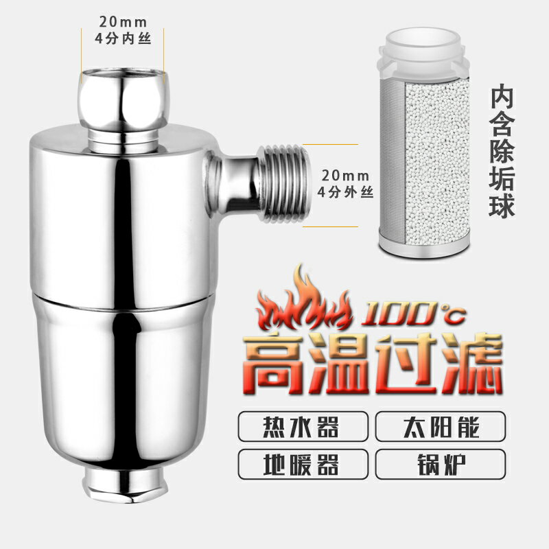 洗衣機過濾器 水龍頭濾水器 銅熱水器過濾器太陽能洗衣機前置不鏽鋼家用凈水器沐浴水龍頭『cyd8710』【北歐居家生活】