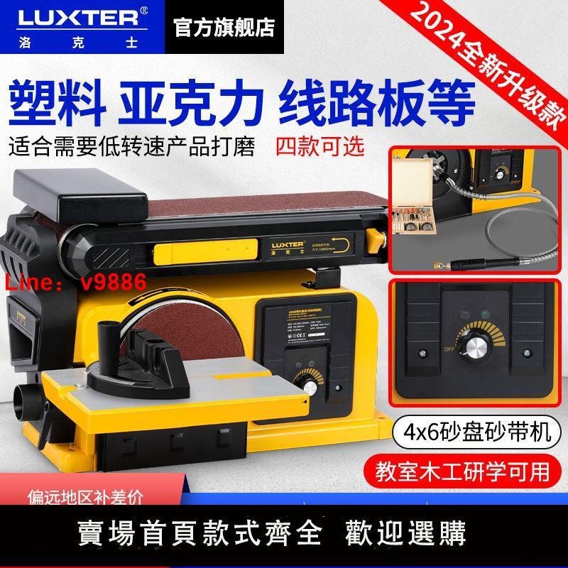 【臺灣公司保固】砂帶機臺式打磨機木工砂紙機拋光機小型磨刀機臺式砂輪機多功能