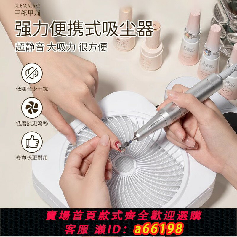 【臺灣公司 可開發票】甲鄰甲莉大吸力美甲吸塵器美甲店專業用打磨卸甲工具靜音吸塵機