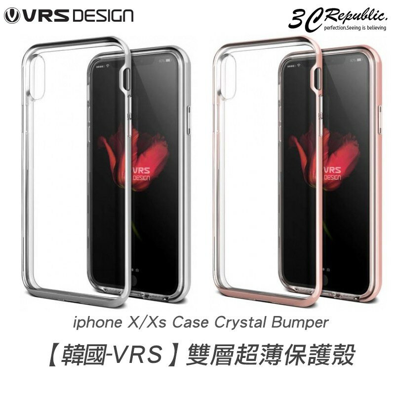 VRS design iPhone X XS Bumper 金屬質感 雙層 矽膠 邊框 手機殼 防撞 保護殼 透明 背版【APP下單8%點數回饋】